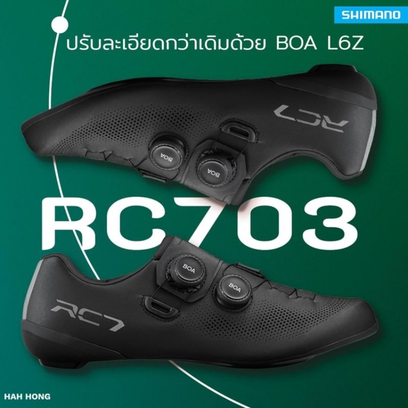 ️ ส่งด่วน SHIMANO RC703 WIDE Cycling Shoes รองเท้าเสือหมอบพื้นคาร์บอน ...