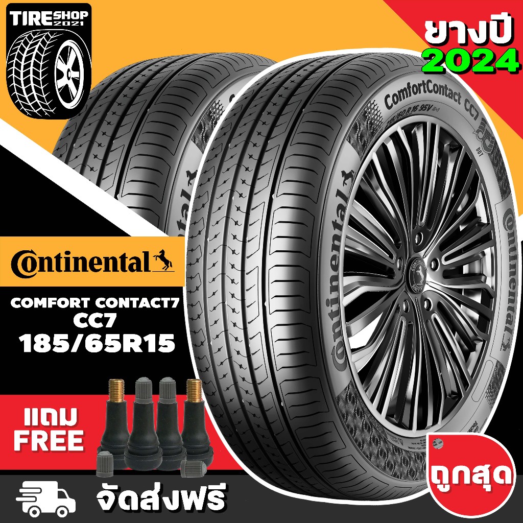 ยางรถยนต์ CONTINENTAL รุ่นCOMFORT CONTACT7 CC7 ขนาด185/65R15 ยางปี2024 ...