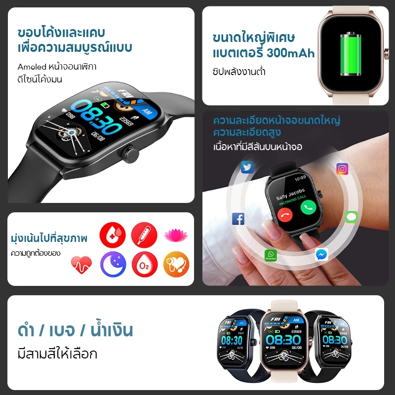 Aolon Curve 2.01 นิ้ว สมาร์ทวอทช์ นาฬิกาจอโค้ง นาฬิกาวิ่ง นาฬิกาสมาร์ทวอทช์ ตรวจสุขภาพ สมาทวอช smartwatch ภาษาไทย https://wayoza.com
