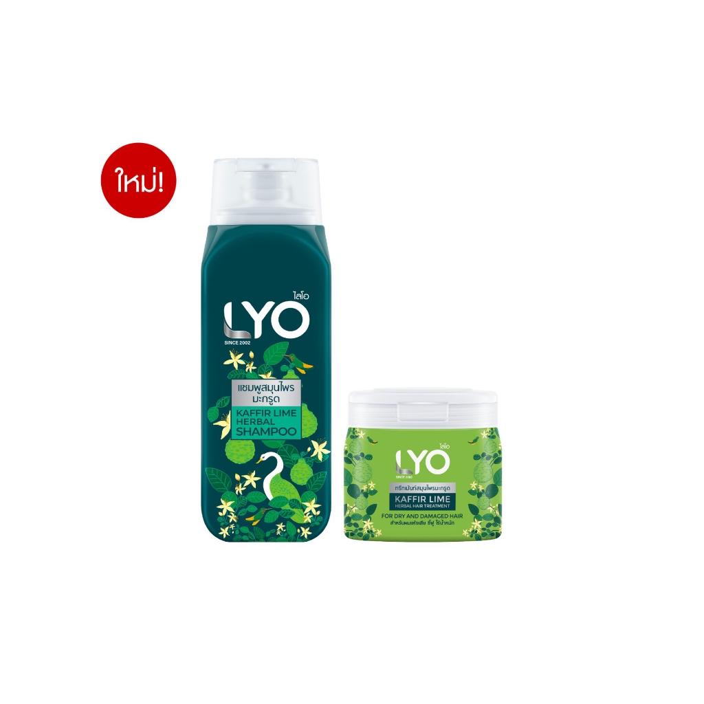 lyo ไลโอหนุ่มกรรชัย แชมพูมะกรูด ลดผมร่วง โปรสุดคุ้ม จัดส่งทุกวัน ...