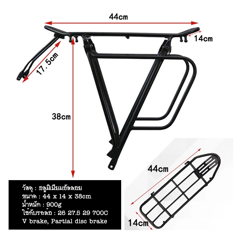 VL Rear Rack Aluminum ตะแกรงหลังจักรยาน วัสดุอลูมิเนียม แข็งแรงมาก รับ ...