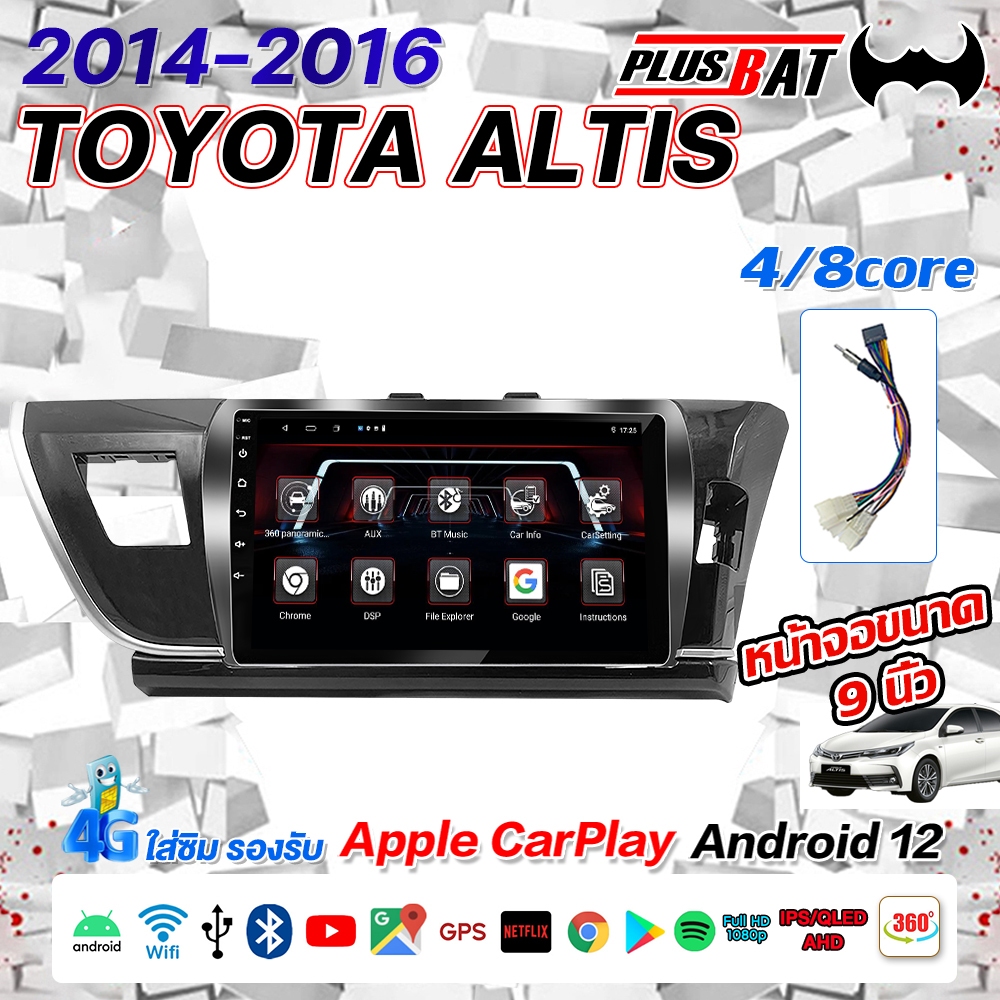 GTR จอ android 10 นิ้ว TOYOTA ALTIS 14-16 จอ android รถยนต์ Android 12 ...