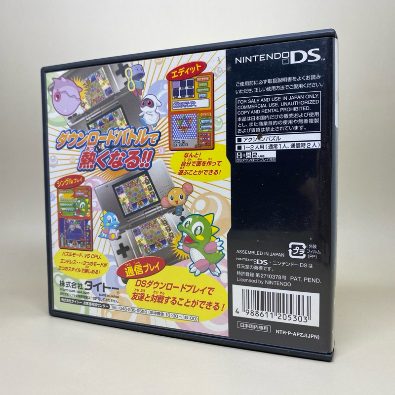 Rare] Puzzle Bobble DS (NDS) | Nintendo DS | Original Japan