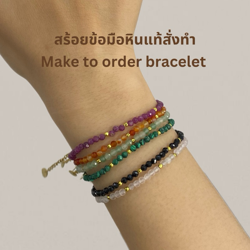 MITHRA สร้อยข้อมือหินมงคล ขนาด 3 มม. สั่งทำ ความปังตามราศี customized ...