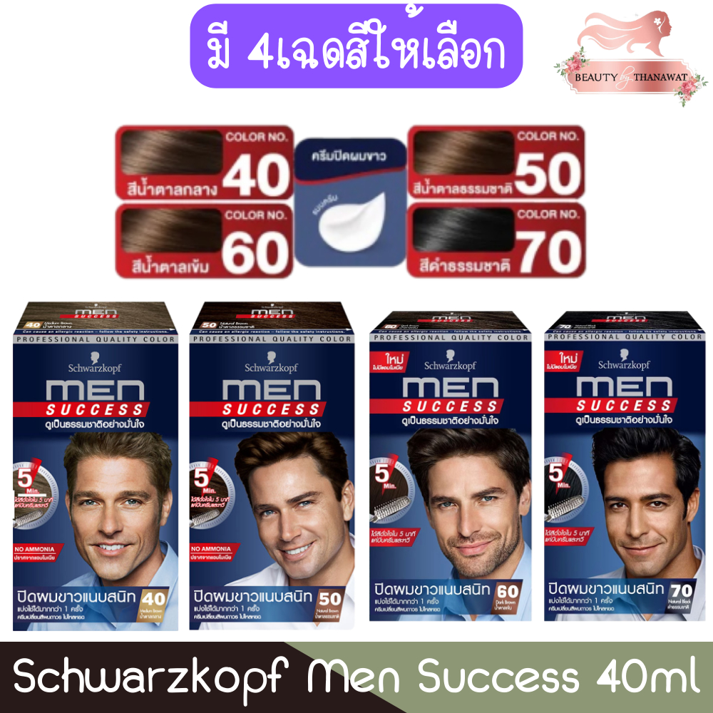 Kit Teinture Cheveux Schwarzkopf Men Success - 2 X 40 Ml, Marron Moyen, Pour Hommes