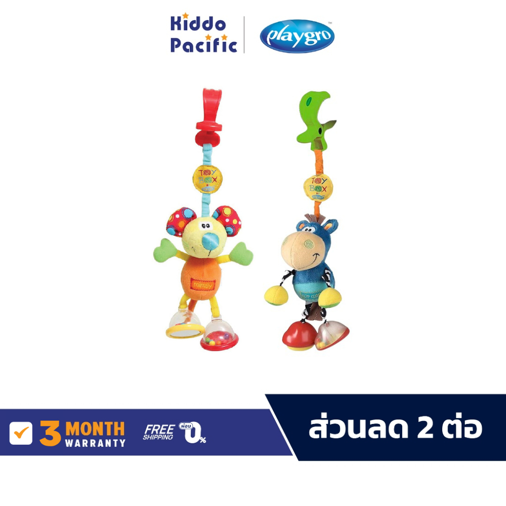 Playgro Dingly Dangly ของเล่น ตุ๊กตา เขย่า เสริมพัฒนาการ วัสดุอ่อนนุ่น ...