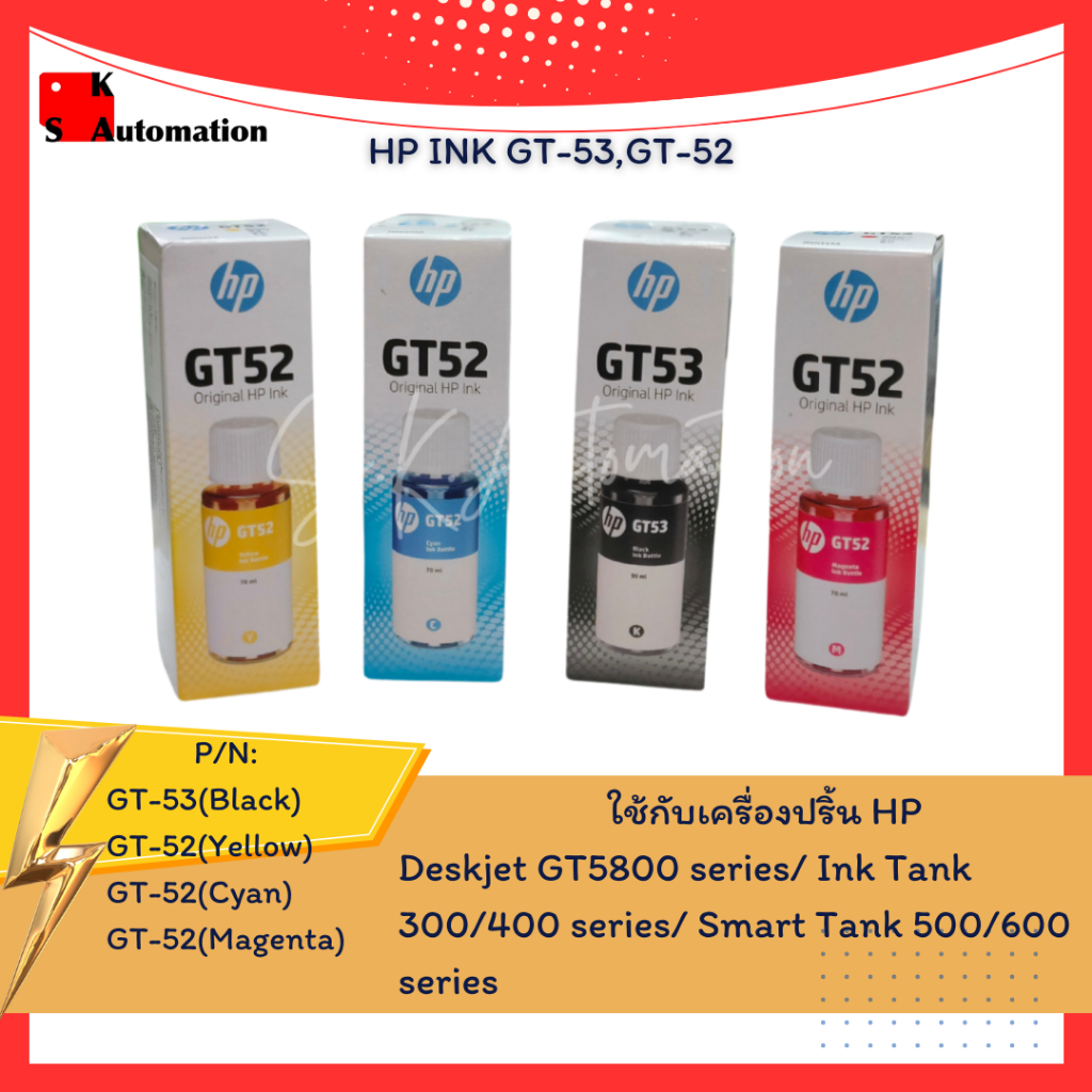 HP INK GT-53,GT-52 (Black, Magenta, Cyan, Yellow) | Shopee Thailand