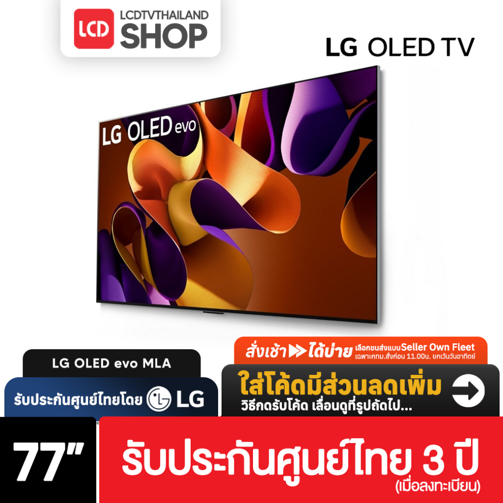 LG OLED evo 77G4 ขนาด 77 นิ้ว G4 4K Smart TV OLED77G4 OLED77G4PSA ปี