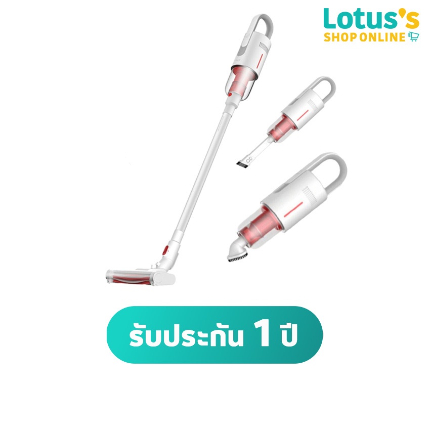 เดียร์ม่า เครื่องดูดฝุ่นไร้สาย รุ่น VC20 PLUS DEERMA VACUUM CLEANER ...