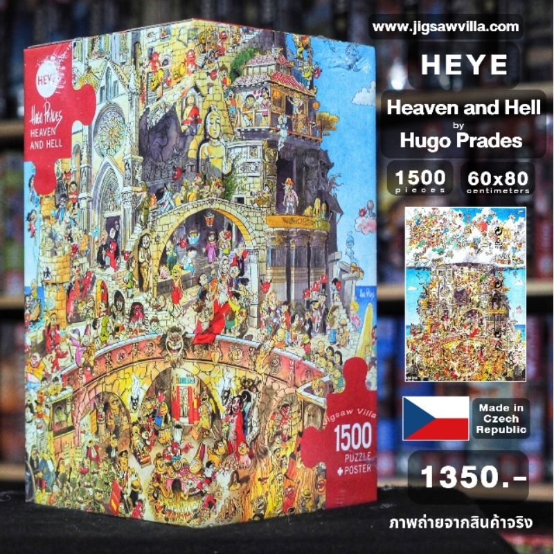 Puzzle HEYE 4000 Pièces - Egyptian Party - Hugo Prades - Complet - 2001
