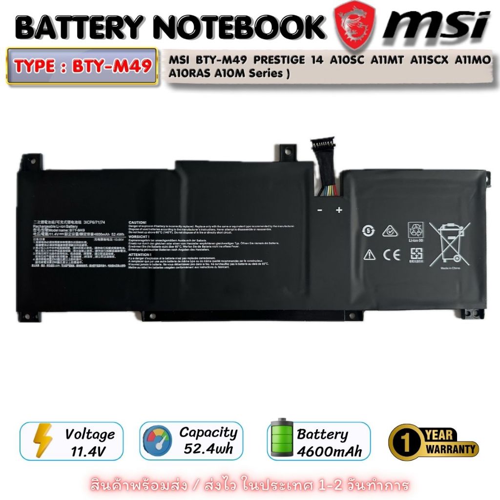 Laptop Akku BTY-M49 Für MSI Prestige 14, Summit E14 – 11,4 V, 4600 MAh, 52,4 Wh