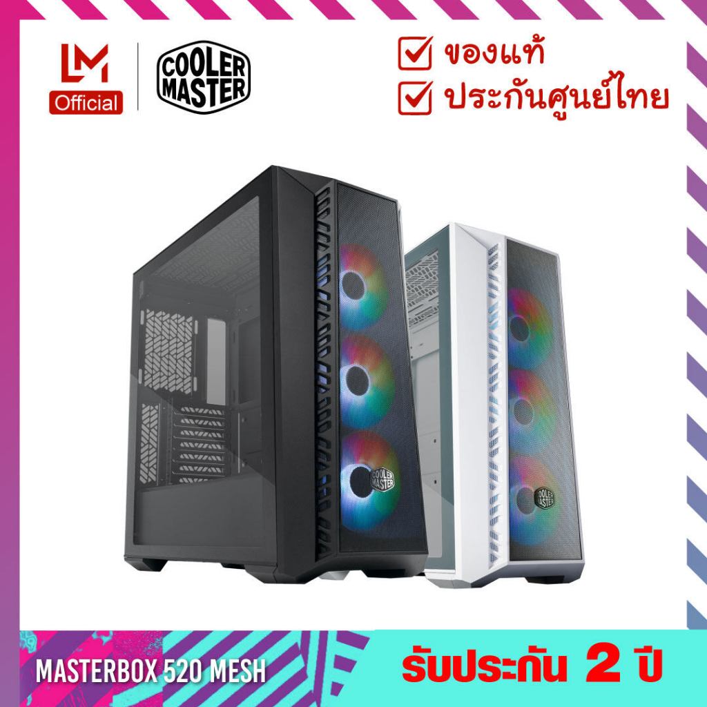 *ของหมด* เคสคอมพิวเตอร์ (Case) รุ่น Masterbox 520 Mesh - Cooler Master ...