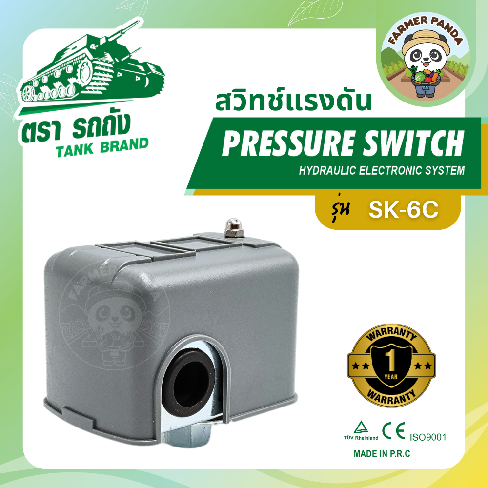 Tank สวิทช์แรงดัน Pressure Switch ตรา รถถัง รุ่น SK-6C (สินค้ามีรับ ...