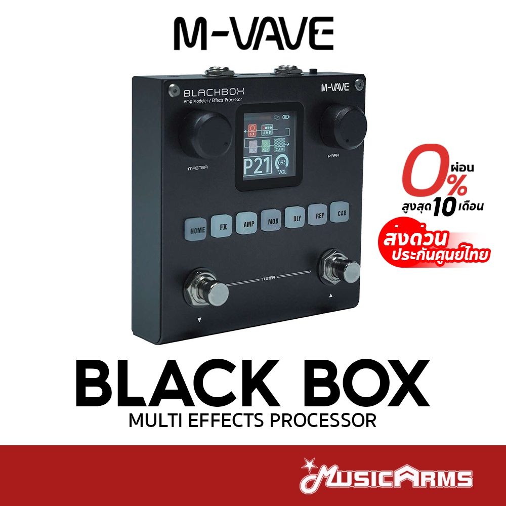 (ส่งด่วนประกันศูนย์ไทย) MVave Black Box มัลติเอฟเฟคกีตาร์ Multi