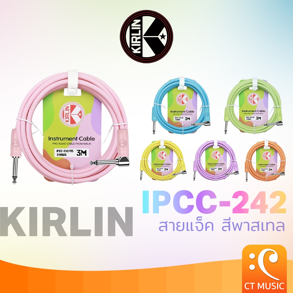 Kirlin IPCC-242 3M / 6M Instrument Cable สายแจ็ค 3 เมตร / 6 เมตร สาย ...