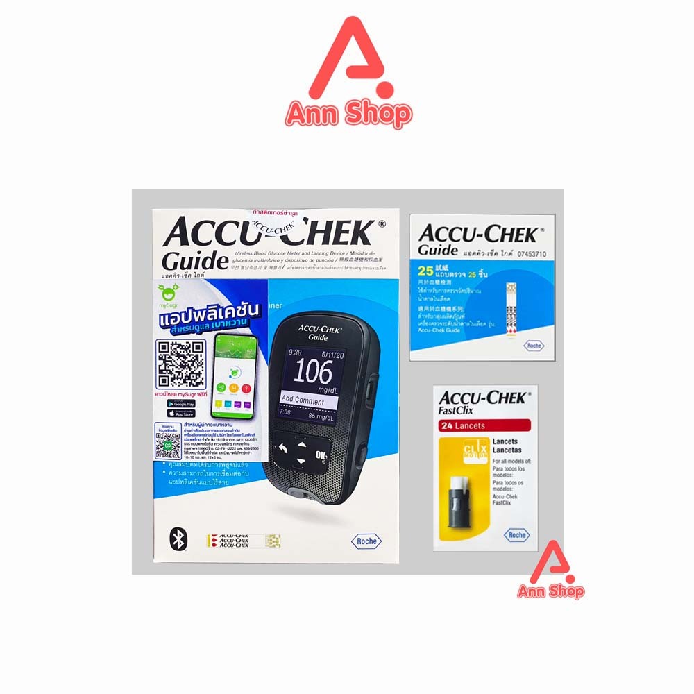 Accu-Chek Guide Set เครื่องตรวจน้ำตาลในเลือด พร้อมอุปกรณ์ครบชุด AA 5320 ...