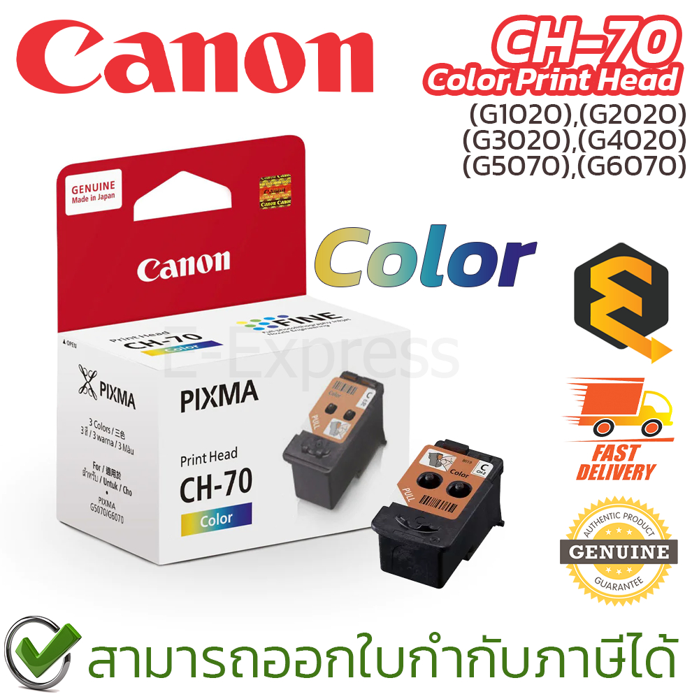 Canon CH-70 COLOR Print Head ตลับหมึกสำหรับเติมเครื่องปริ้น ตลับหมึกสี ...
