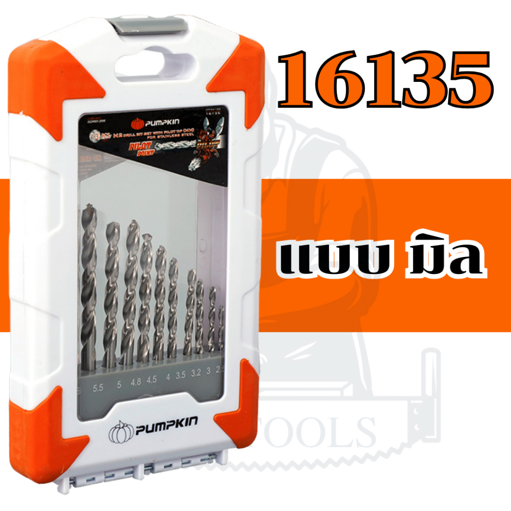 PUMPKIN ชุดดอกสว่านเจาะสแตนเลส M2 Pilot Tip 13ตัว/ชุด แบบมิล รุ่น 16135 ...