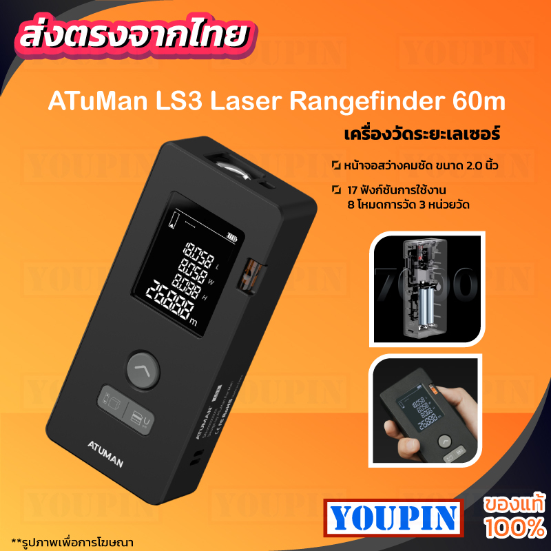 Duka ATUMAN LS3 Laser Rangefinder 60m เครื่องวัดระยะเลเซอร์ เครื่องวัด ...