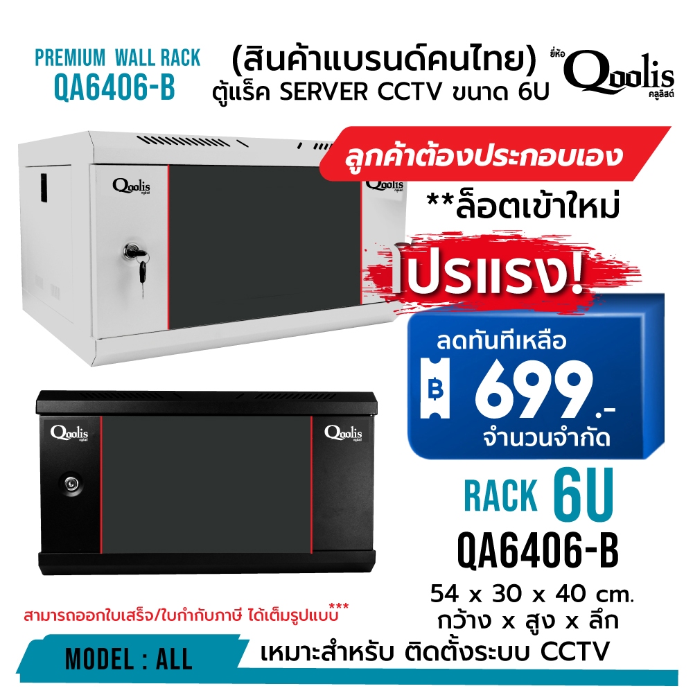 ช้อป ตู้ rack server ราคาสุดคุ้ม ได้ง่าย ๆ | Shopee Thailand