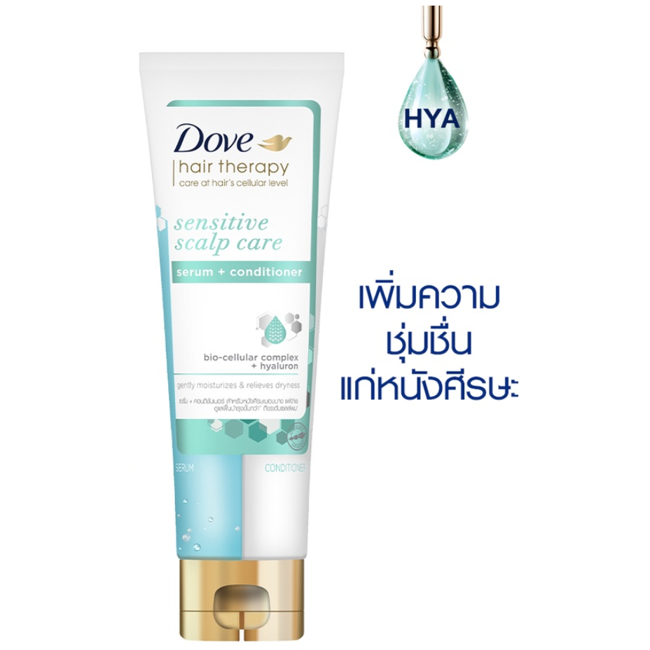 230มล Dove Hair Therapy Sensitive Scalp Care Serum + Conditioner โดฟ แฮ ...