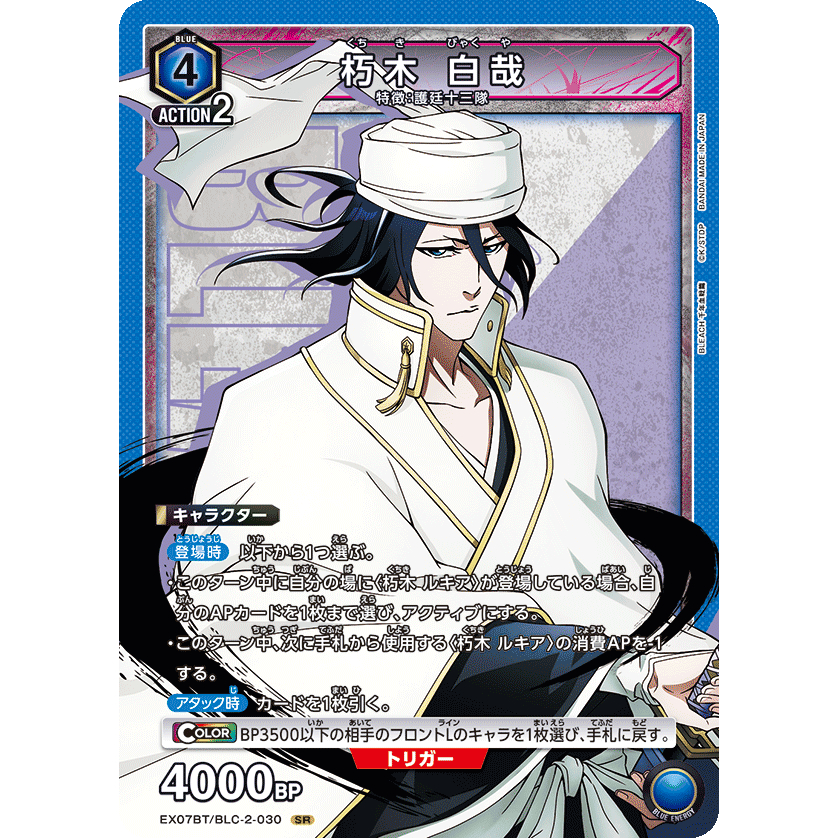 BLEACH 一番くじ　ラストワン賞朽木白哉＋おまけ（ポスター） BLEACH 一番くじ ラストワン賞朽木白哉＋おまけ（ポスター）の