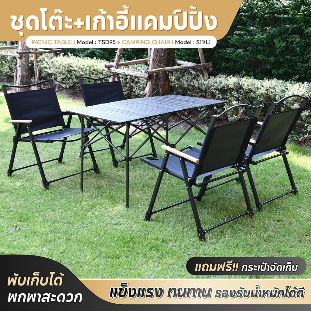 Camping ชุดแคมป์ปิ้ง อุปกรณ์แคมป์ โต๊ะพับได้ เก้าอี้พับได้ Set โต๊ะ ...
