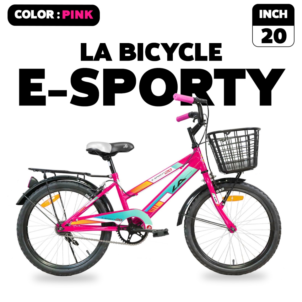 จักรยานเด็ก LA Bicycle รุ่น E-SPORTY 20นิ้ว แถมฟรีไฟหน้า-ไฟท้าย