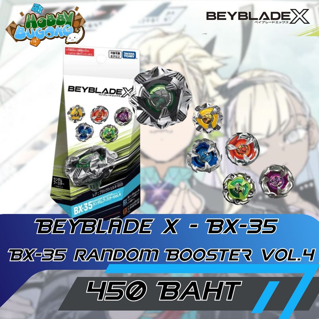 BEYBLADE X – BX-35 RANDOM BOOSTER VOL. 04 | Shopee Thailand