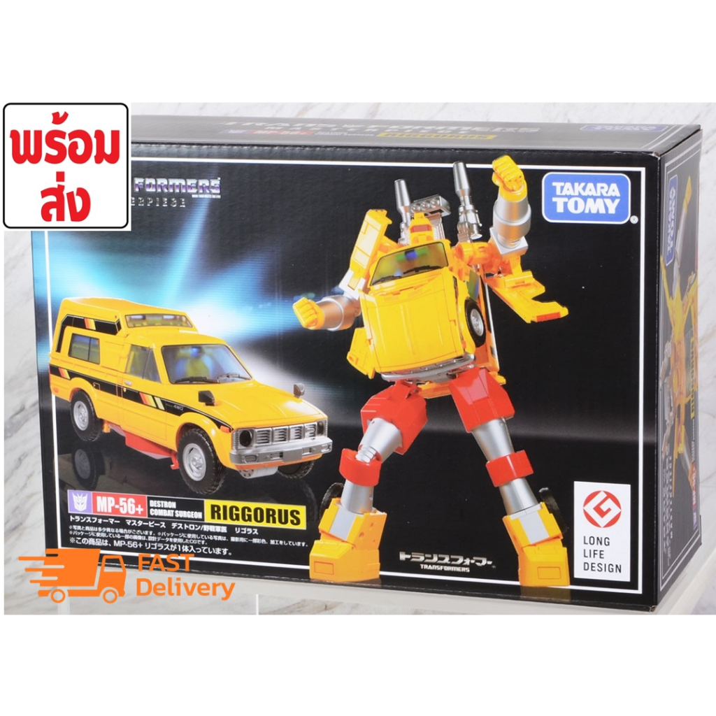 (พร้อมส่ง) สินค้าแท้ Takara Tomy Transformers Masterpiece MP-56 ...