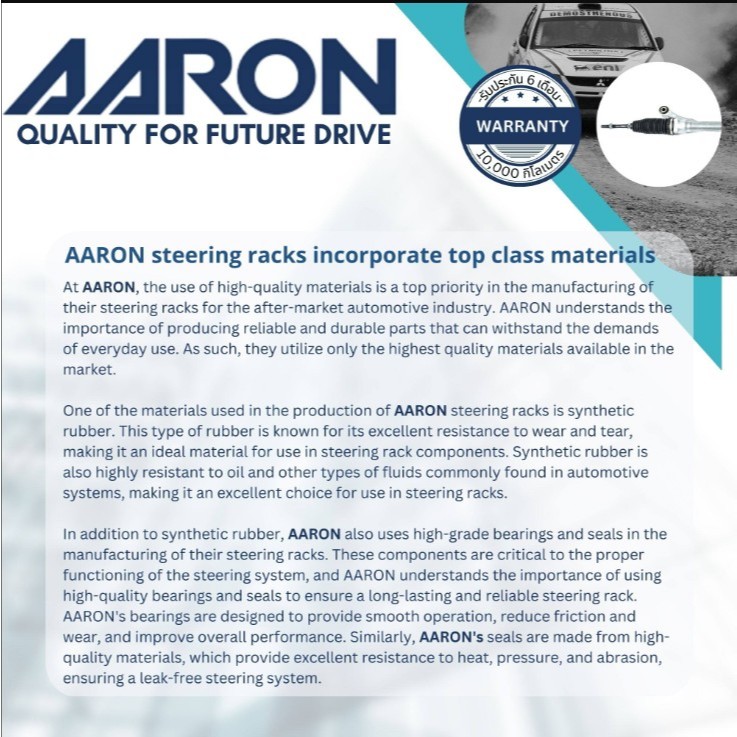 AARON แร็คพวงมาลัย Toyota Corolla Altis 2008-2013 Steering Rack โตโยต้า ...