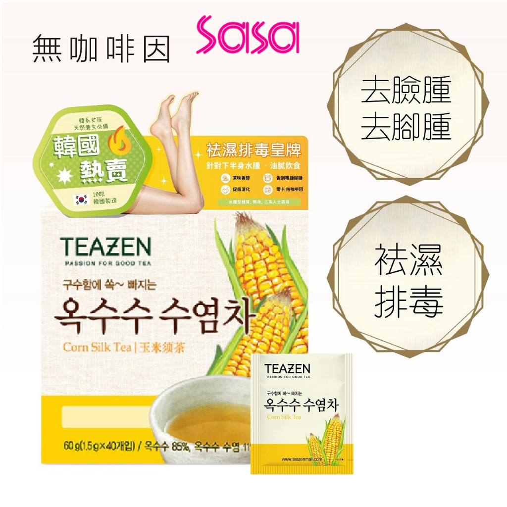 Teazen Corn Silk Tea (40 Packs) | Shopee Thailand