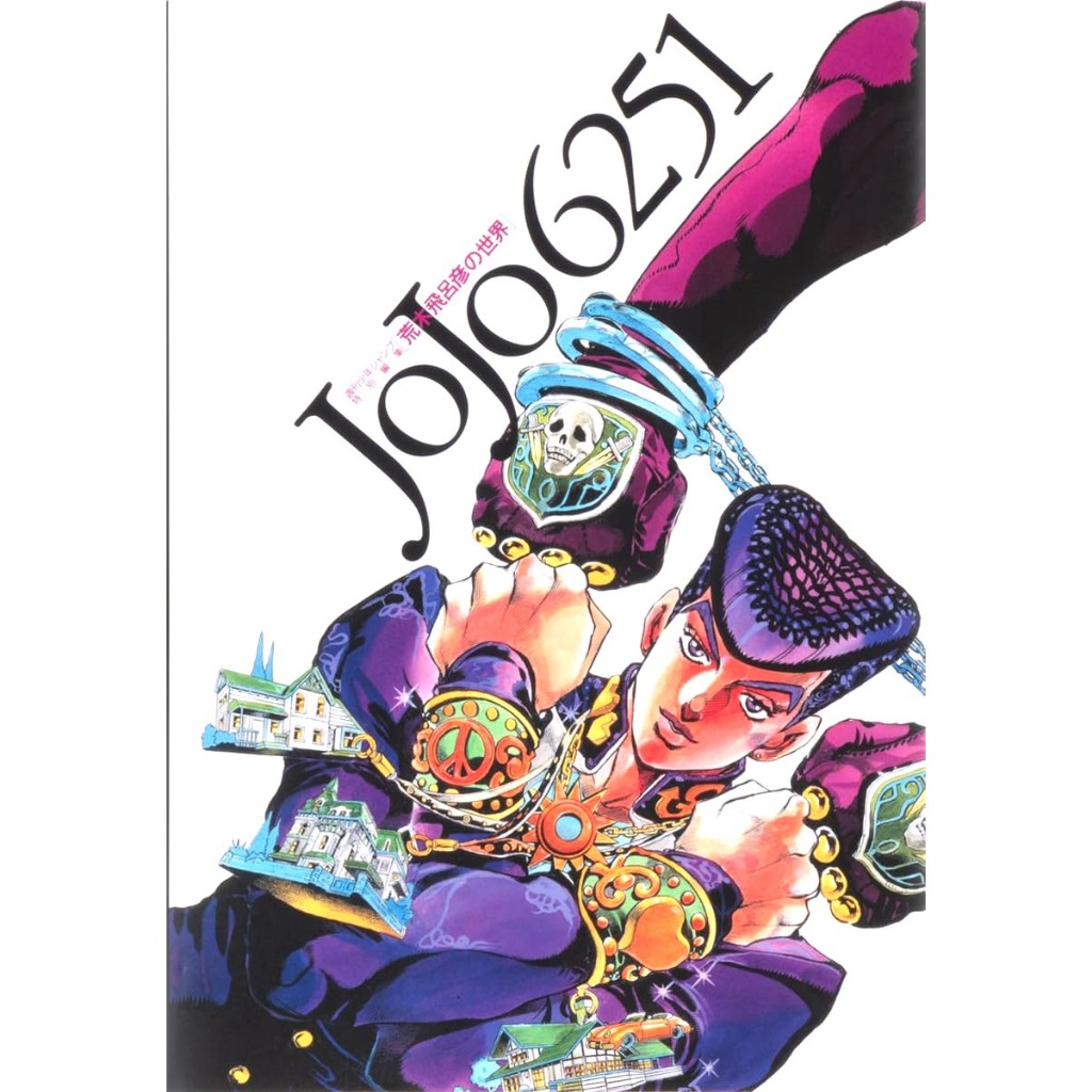 Hirohiko Araki - JoJo 6251 main image 0