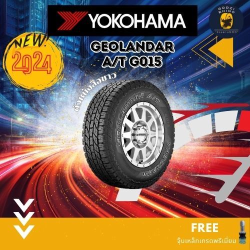 YOKOHAMA GEOLANDAR A/T G015 265/70R16 (ตัวหนังสือสีขาว)(ราคาต่อ 1 เส้น ...