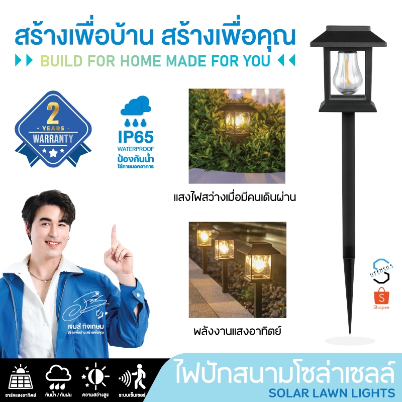 ไฟปักสนาม 8LED โซล่าเซลล์ กันน้ำ
