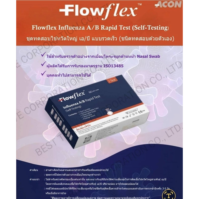 Flowflex ชุดตรวจไข้หวัดใหญ่flu a/b มีอย. ออกใบกำกับภาษีได้ | Shopee ...