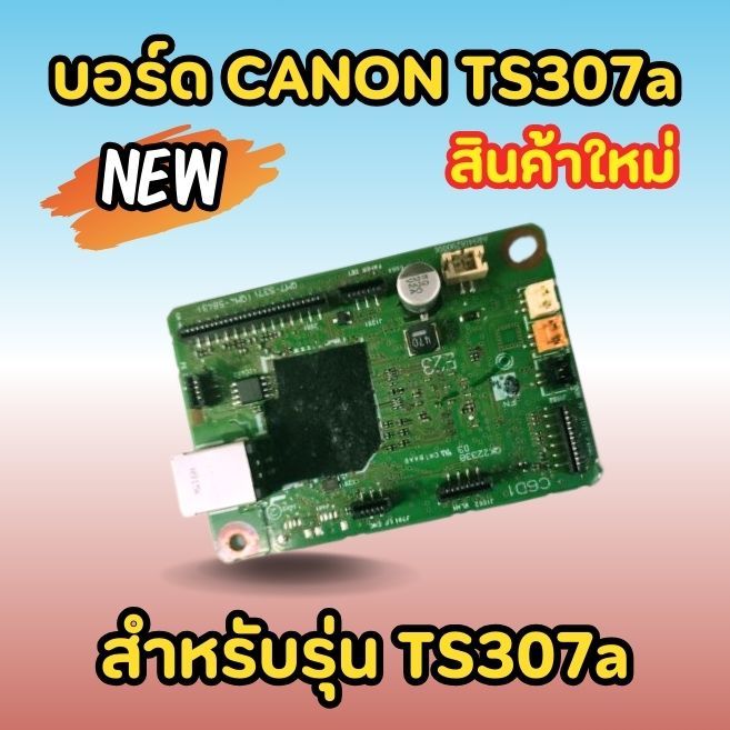 บอร์ด CANON TS307a อะไหล่ใหม่ แท้💯% Pinter Canon TS307a | Shopee Thailand
