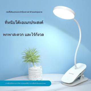 JMAXโคมไฟ รุ่น LED1942 โคมไฟหนีบขอบโต๊ะ หัวเตียง อ่านหนังสือ ตั้งทำงาน ปรับได้3 ระดับ พับเก็บได้ ขนาดพกพา ใช้งานง่าย