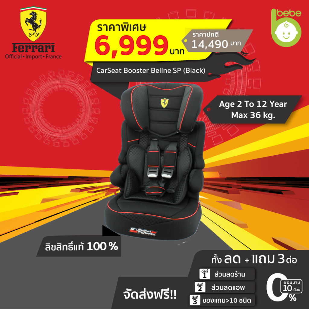 Ferrari beline car seat sales