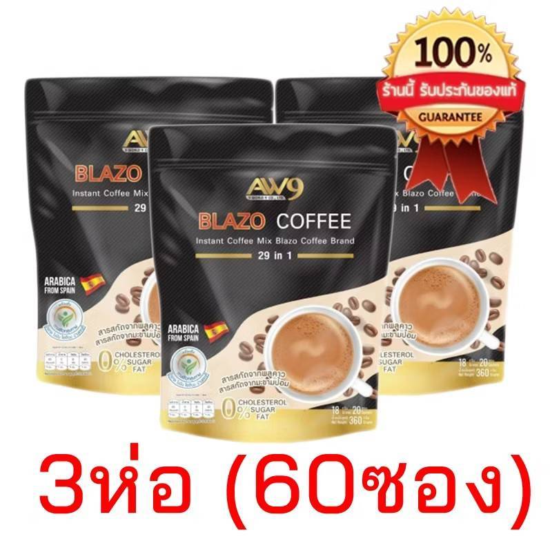 กาแฟ Blazo Coffee Plus สูตรใหม่ มีพลูคาวและมะขามป้อม Set 3 ห่อ 60 ซอง ...