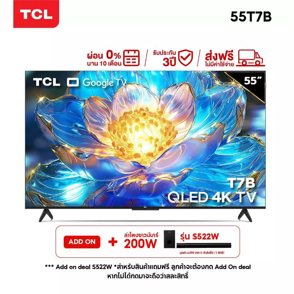 TCL TV รุ่น 55T7B ทีวี ขนาด 55 นิ้ว QLED 4K Google TV ระบบปฏิบัติการ Google/Netflix & Youtube & MEMC 60Hz VRR 120Hz ALLM