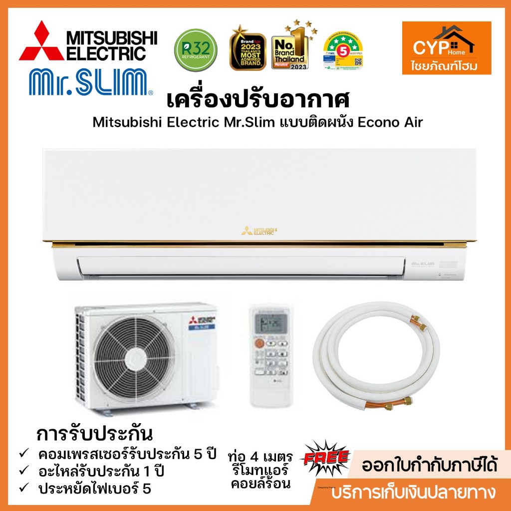 Mitsubishi Electric Mr.Slim รุ่น MS-GY12VF Econo Air มิตซูบิ (Fixed ...