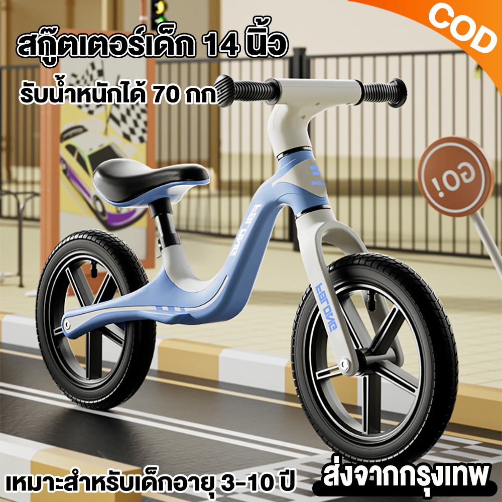 จักรยานขาไถ 14นิ้ว เฟรมไนลอนไฟเบอร์กลาส PA6น้ำหนักเบา 2.1ทนทานมาก วงล้อ ...