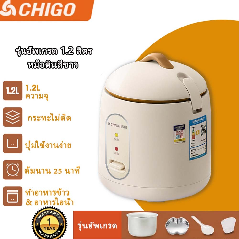 CHIGO หม้อหุงข้าวไฟฟ้า หม้อหุงข้าวมินิ1.2L หม้อหุงข้าวอัตโนมัติ กำลังไฟ ...