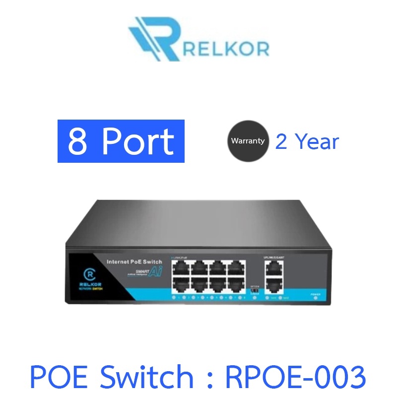 Relkor POE 4+2 / 8 / 16 Port รุ่น RPOE-003 / RPOE-004 / RPOE-005 - แบบ ...