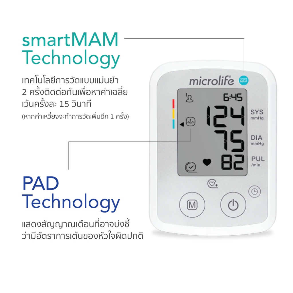 Microlife B2 Plus เครื่องวัดความดันโลหิต รุ่น B2 Plus เครื่องวัดความดัน ที่วัดความดัน