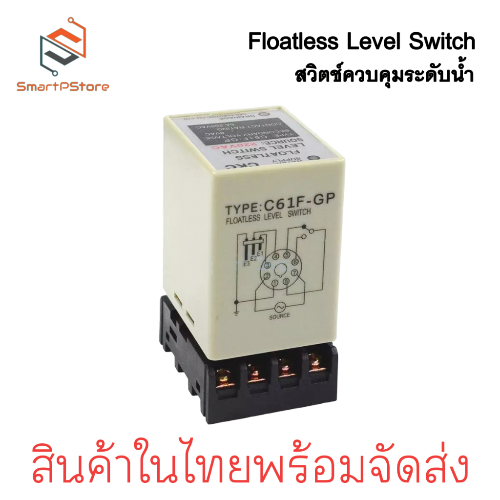 Floatless C61F-GP Level Switch รีเลย์สวิตช์ควบคุมระดับน้ำ สวิตช์ ...