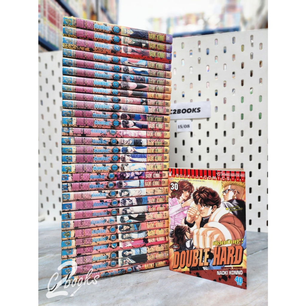 Double hard เดือดเป็นคู่!! 1-30 ครบจบ มือสองสภาพอ่าน (16/08) | Shopee ...