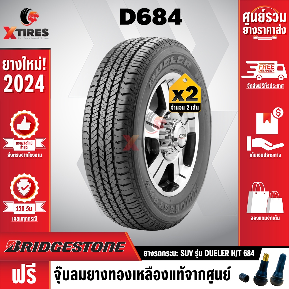 BRIDGESTONE 265/65R17 ยางรถยนต์ รุ่น DUELER H/T 684II 2เส้น (ปีใหม่ ...