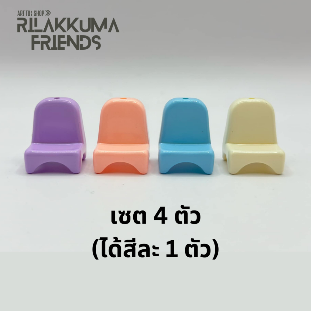 💥พร้อมส่ง💥Pop Bean//เก้าอี้ mini//cheese//ice cube เรืองแสง DIY